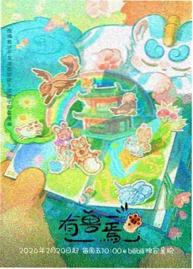 香港夜生活图鉴榜单封面